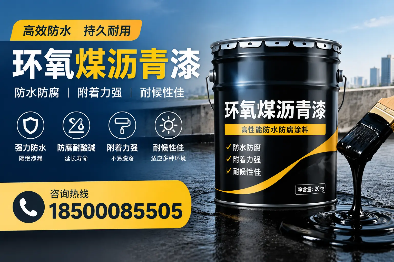 环氧煤沥青漆使用中的常见问题及解决方案,西安用户指南