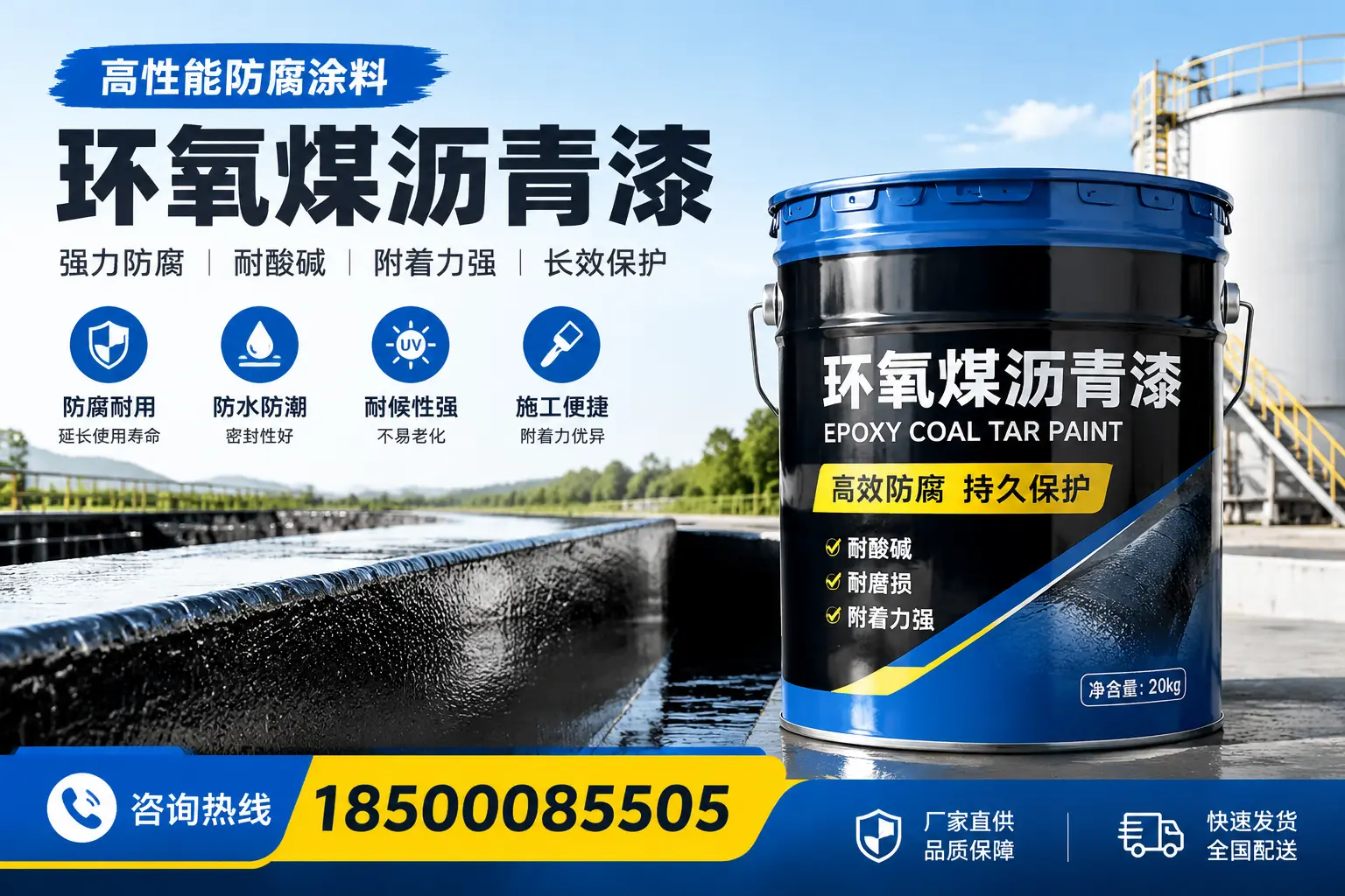 环氧煤沥青漆在工业中的应用,西安企业的选择